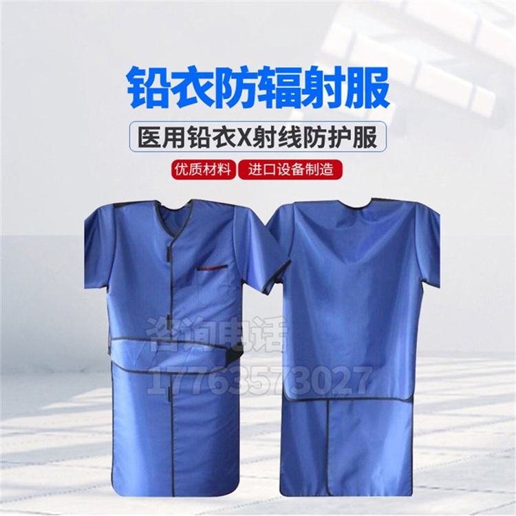 天津铅衣防护服的作用